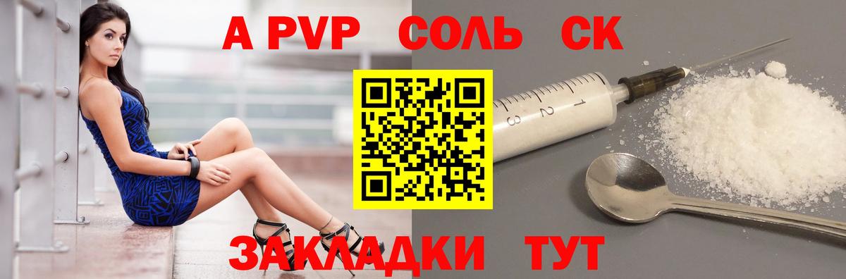 A PVP мука Красногорск