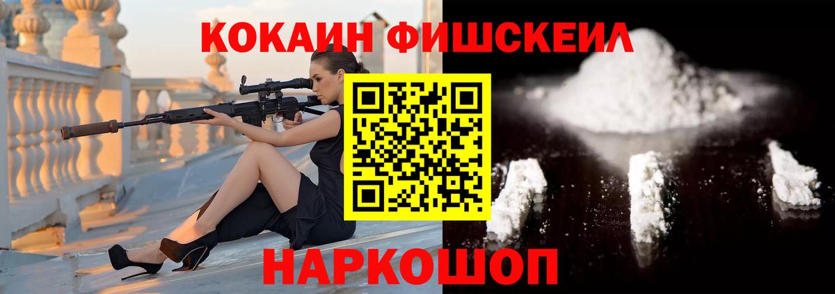 Красногорск  КОКАИН 97%  Вход с VPN  Кокаин Боливия 