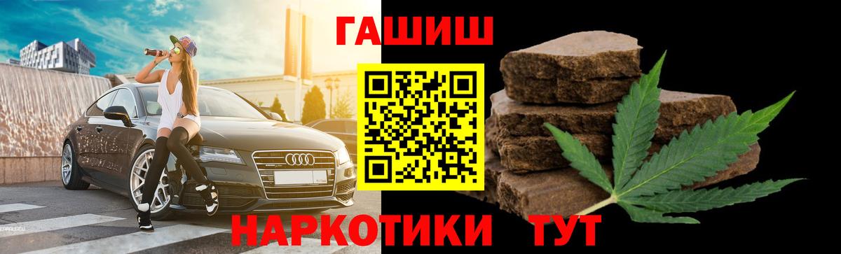 Красногорск  Гашиш хэш  Вход с VPN 