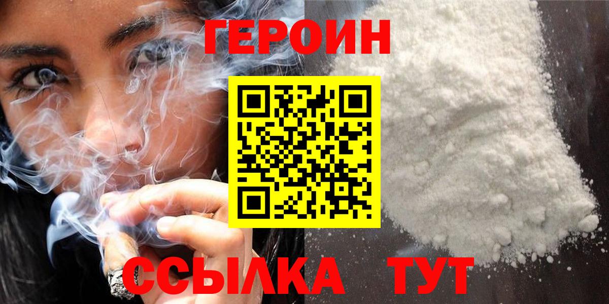 Героин Афган Красногорск