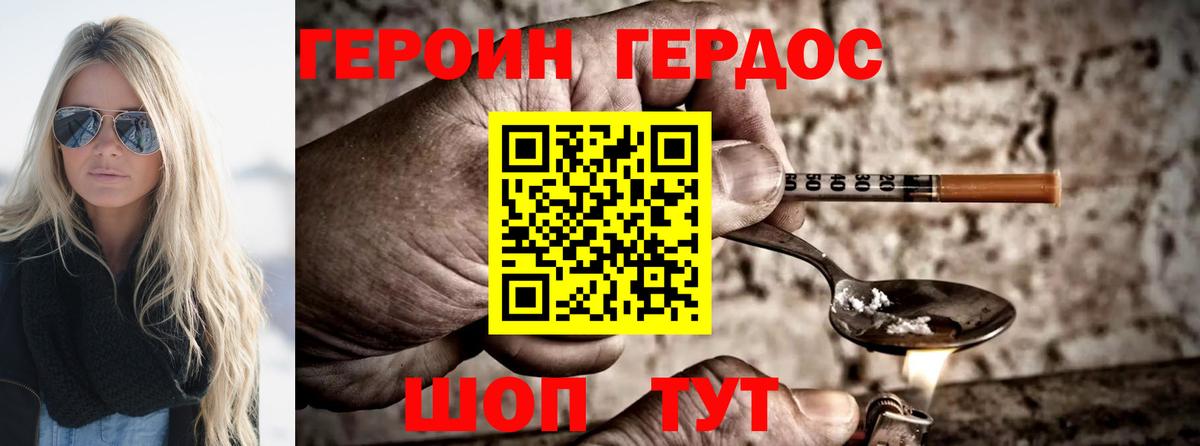 ГЕРОИН  Вход с VPN  Красногорск  ГЕРОИН гречка 