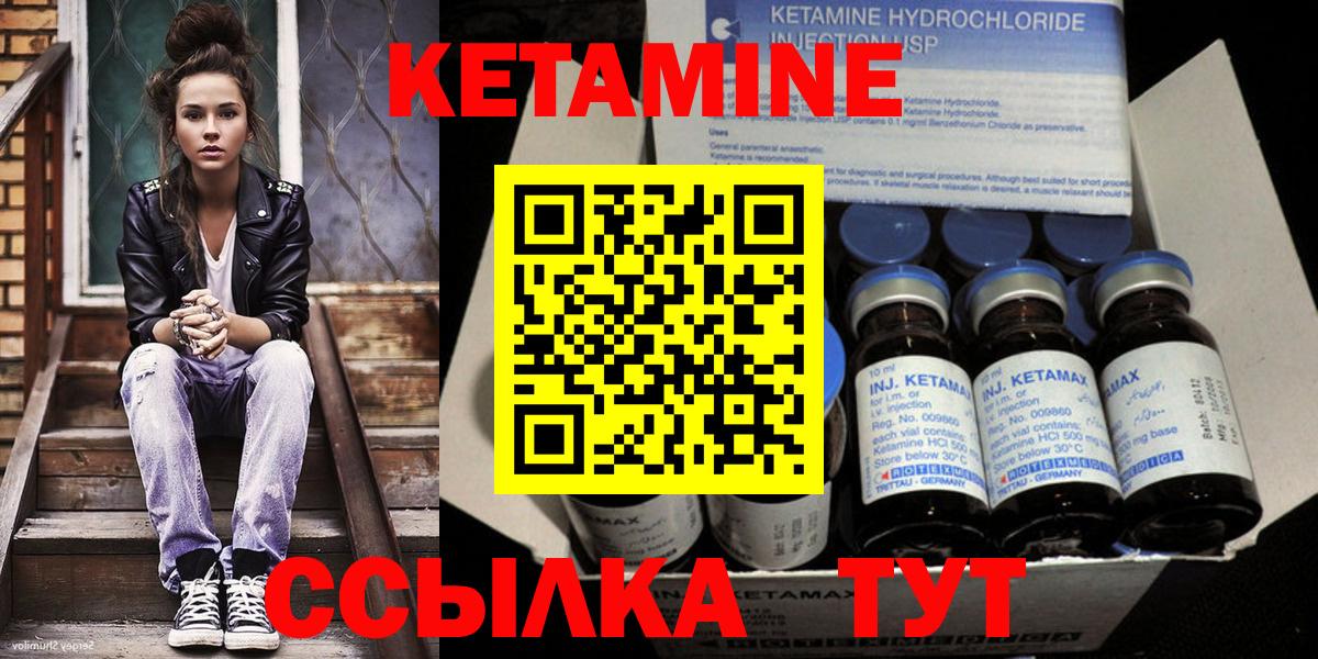 Красногорск  КЕТАМИН ketamine  Вход с VPN 