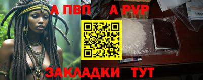 apvp Кинель