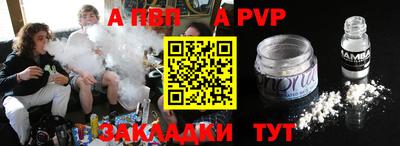 apvp Кинель