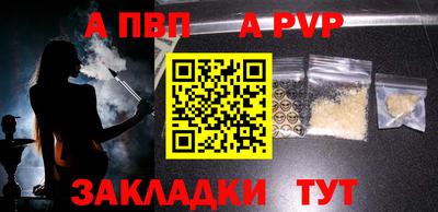 apvp Кинель