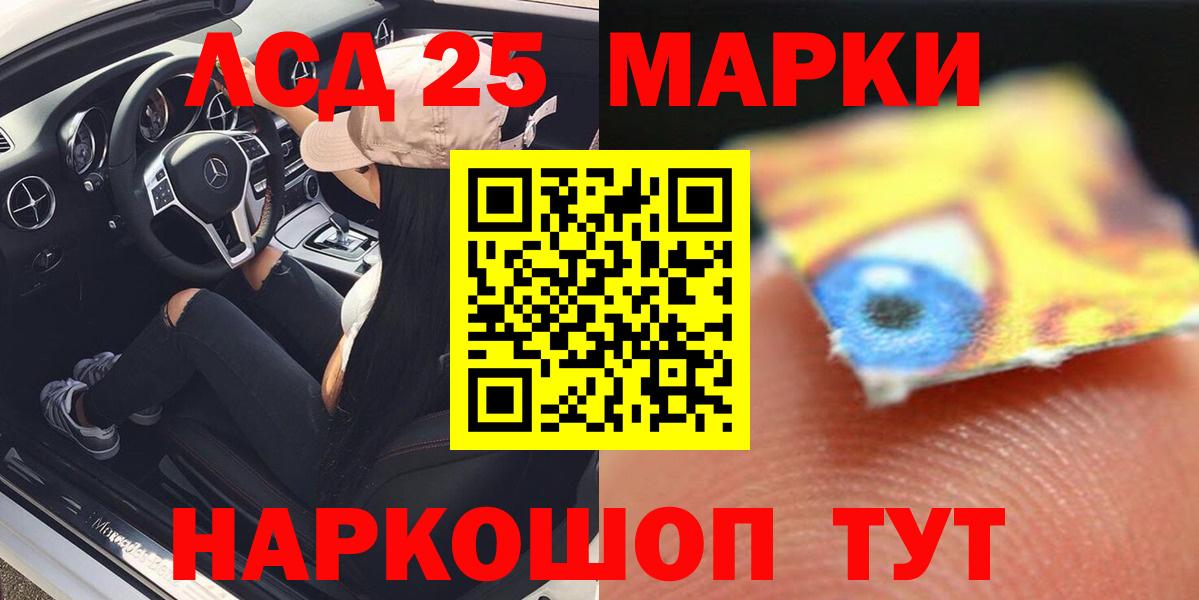 LSD-25 экстази ecstasy Красногорск