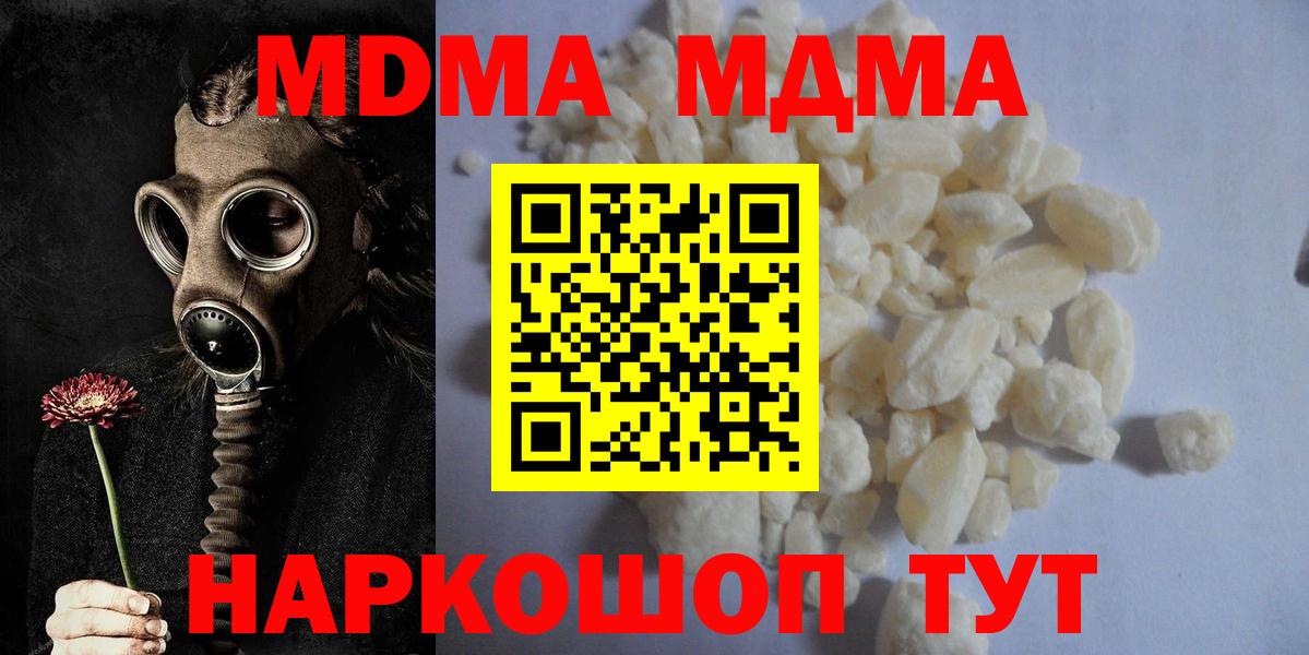 MDMA Molly  Вход с VPN  MDMA crystal  Красногорск 