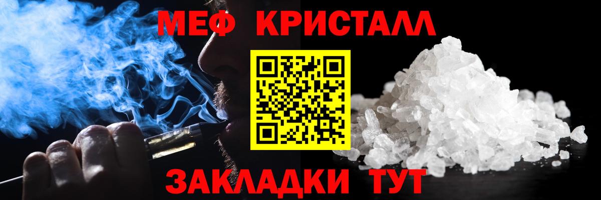 Мефедрон мука Красногорск
