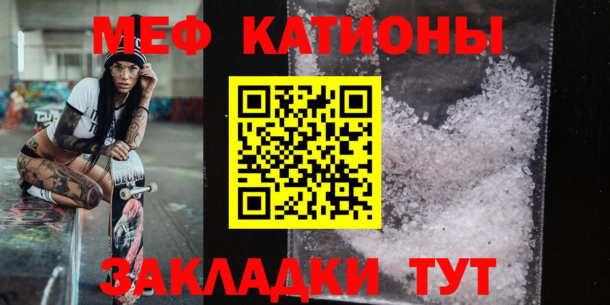 Меф МЯУ МЯУ   Альфа ПВП СК кристаллы  ГАШ  Конопля  Меф  Вход с VPN  Красногорск  МЕТ  COCAIN  МАРИХУАНА  Купить закладку 