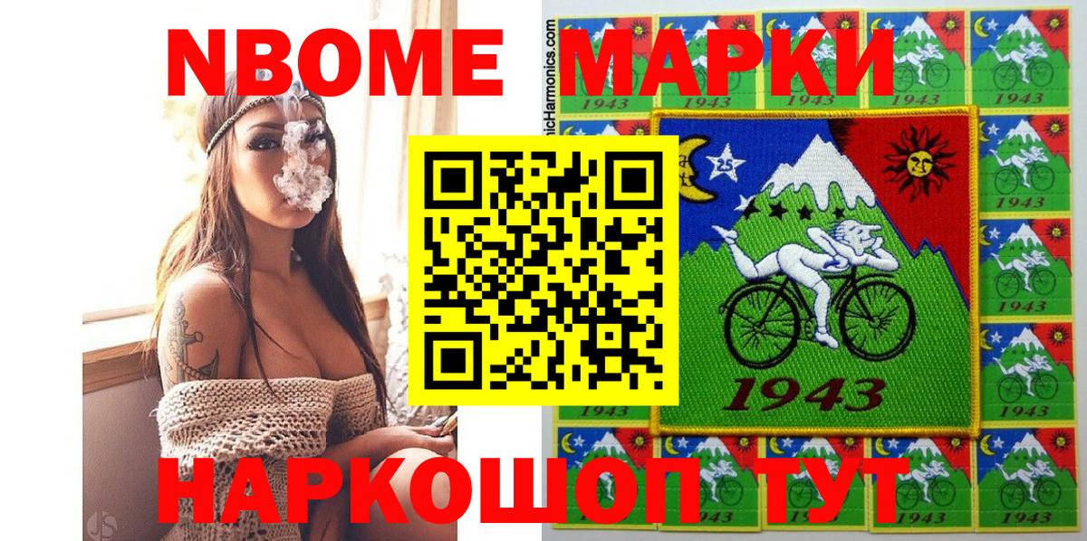 Марки 25I-NBOMe 1500мкг  Вход с VPN  Марки 25I-NBOMe 1500мкг  Красногорск 
