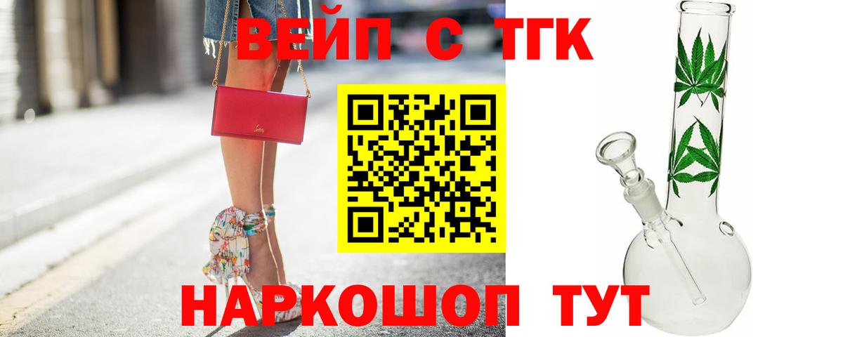 Дистиллят ТГК гашишное масло  Вход с VPN  ТГК THC oil  Красногорск 
